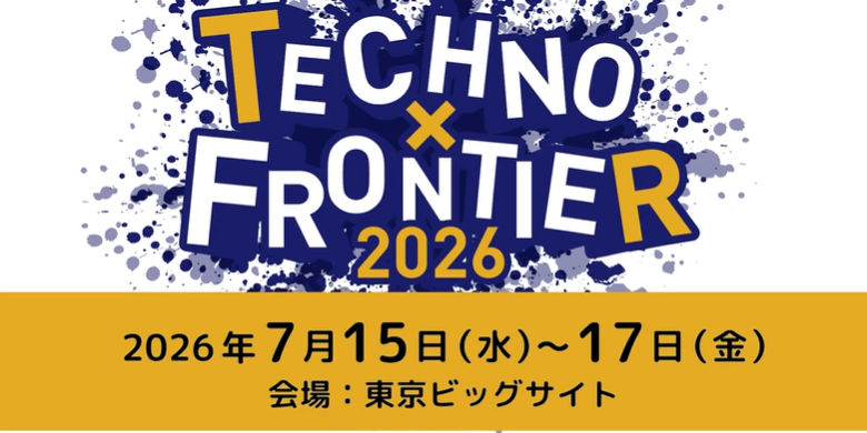 2026年日本電機(jī)展覽會TECHNOFRONTIER